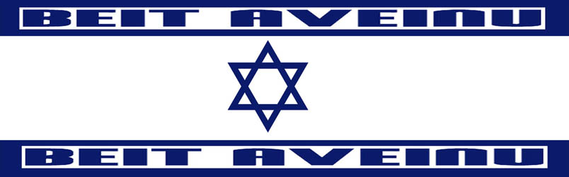 Beit Aveinu logo